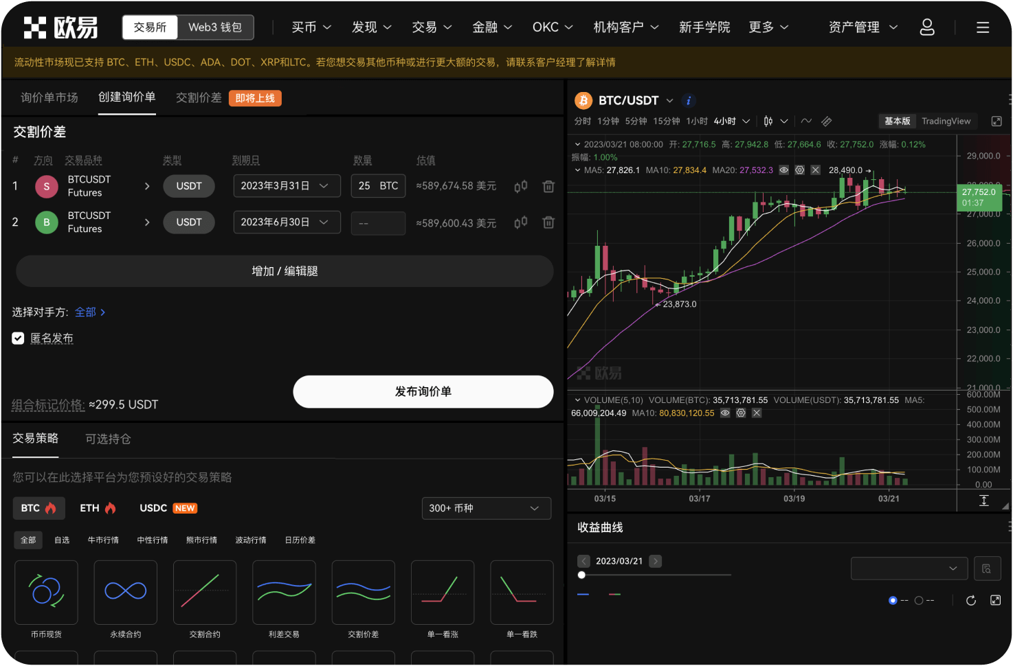 2026年加密交易所对稳定币的收益率大概是多少